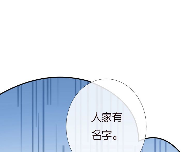 满级大佬翻车后漫画,第154 操心的二哥11图