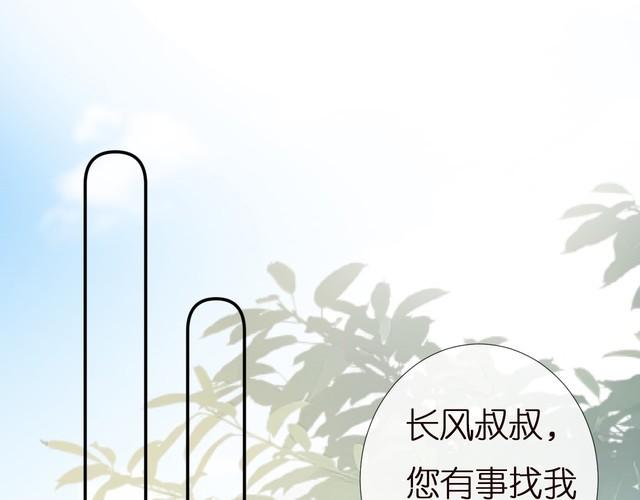 满级大佬翻车后漫画,第154 操心的二哥71图