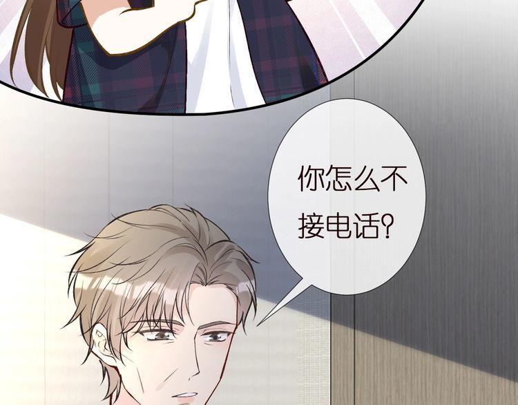 满级大佬翻车后漫画,第154 操心的二哥59图