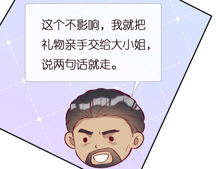 满级大佬翻车后漫画,第154 操心的二哥83图