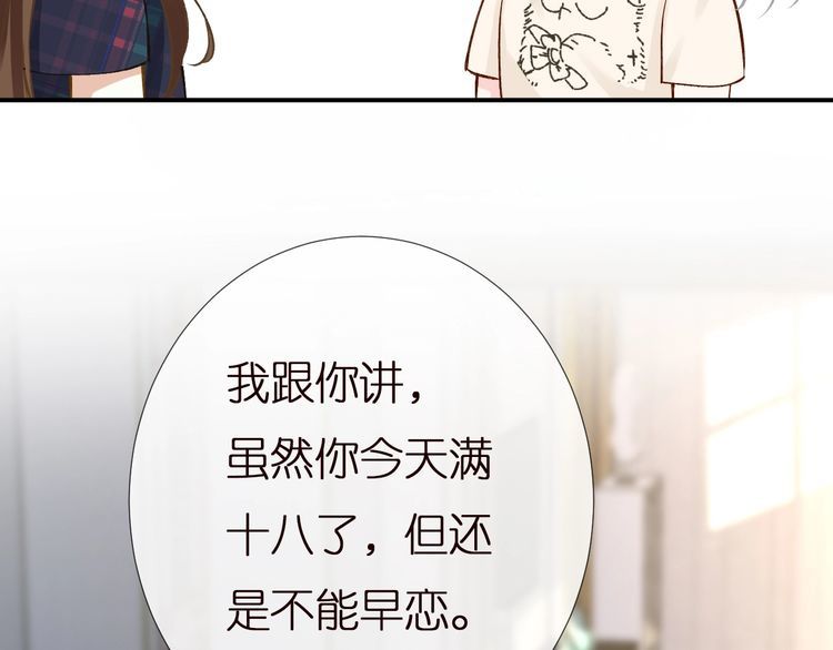 满级大佬翻车后漫画,第154 操心的二哥13图