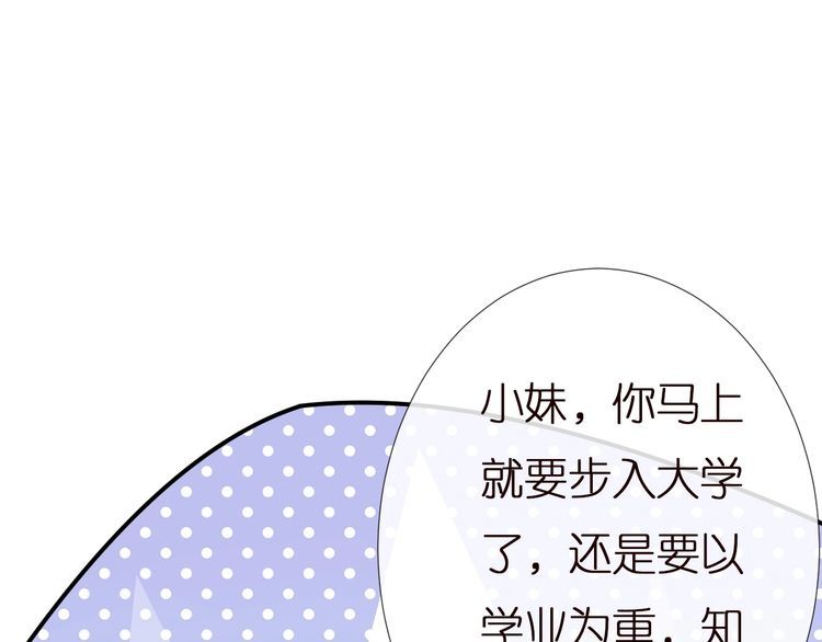 满级大佬翻车后漫画,第154 操心的二哥16图