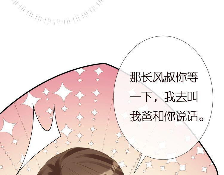 满级大佬翻车后漫画,第154 操心的二哥92图