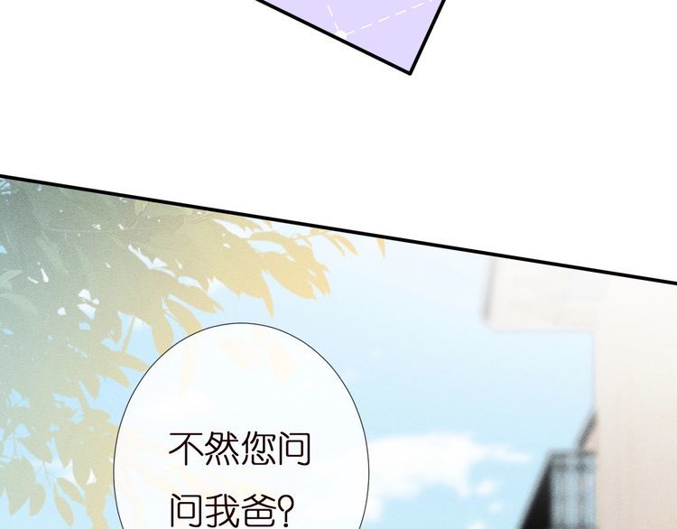 满级大佬翻车后漫画,第154 操心的二哥84图