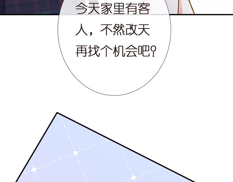 满级大佬翻车后漫画,第154 操心的二哥82图