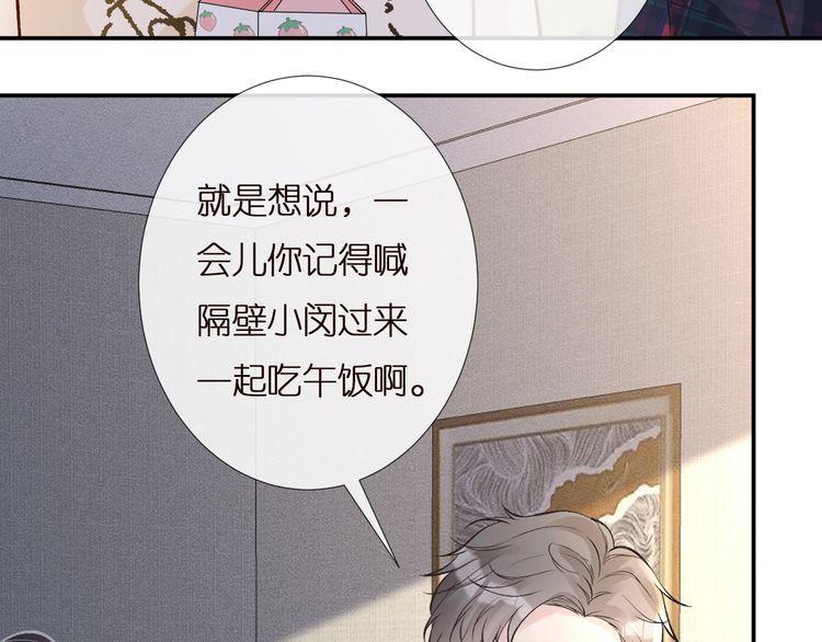 满级大佬翻车后漫画,第154 操心的二哥27图