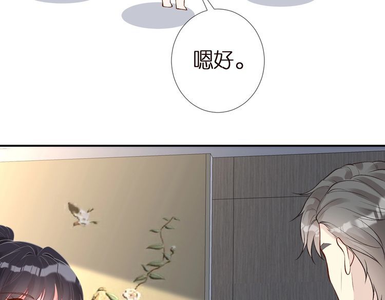 满级大佬翻车后漫画,第154 操心的二哥31图