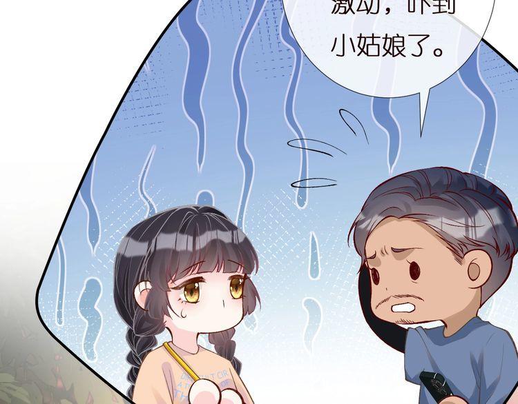 满级大佬翻车以后漫画免费下拉式漫画,第155 高考出分34图