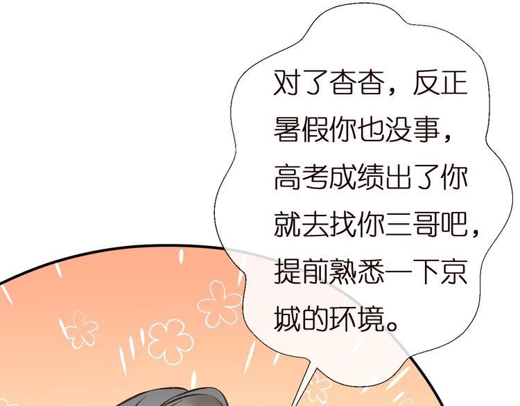 满级大佬翻车以后漫画免费下拉式漫画,第155 高考出分11图