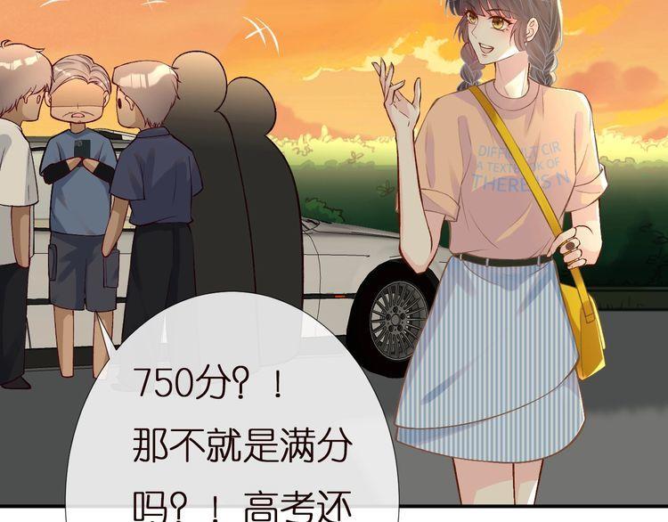 满级大佬翻车以后漫画免费下拉式漫画,第155 高考出分48图