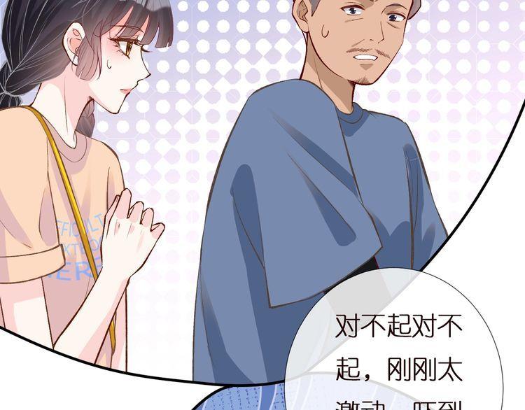 满级大佬翻车以后漫画免费下拉式漫画,第155 高考出分33图