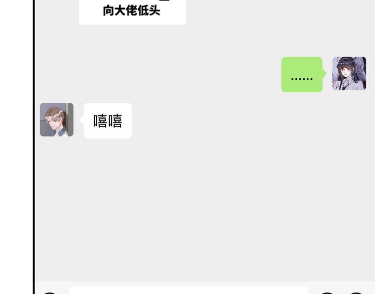 满级大佬翻车以后漫画免费下拉式漫画,第155 高考出分76图