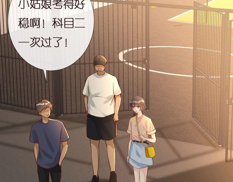 满级大佬翻车以后漫画免费下拉式漫画,第155 高考出分28图