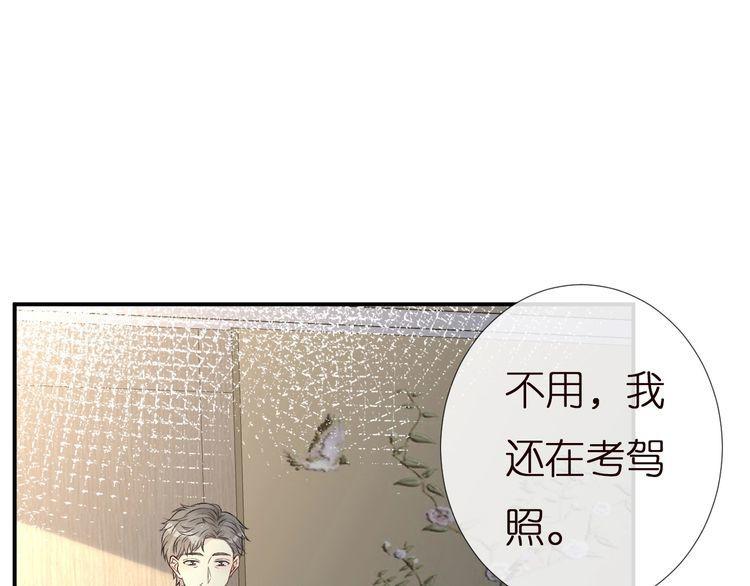 满级大佬翻车以后漫画免费下拉式漫画,第155 高考出分15图