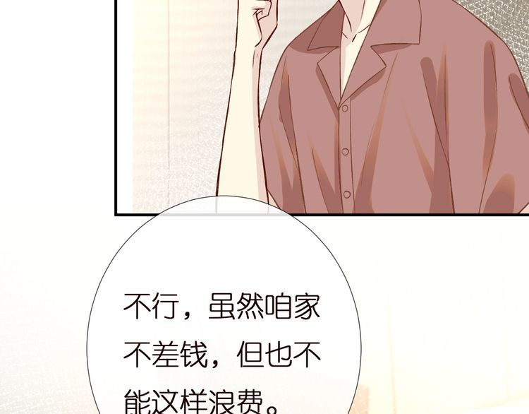 满级大佬翻车以后漫画免费下拉式漫画,第155 高考出分18图