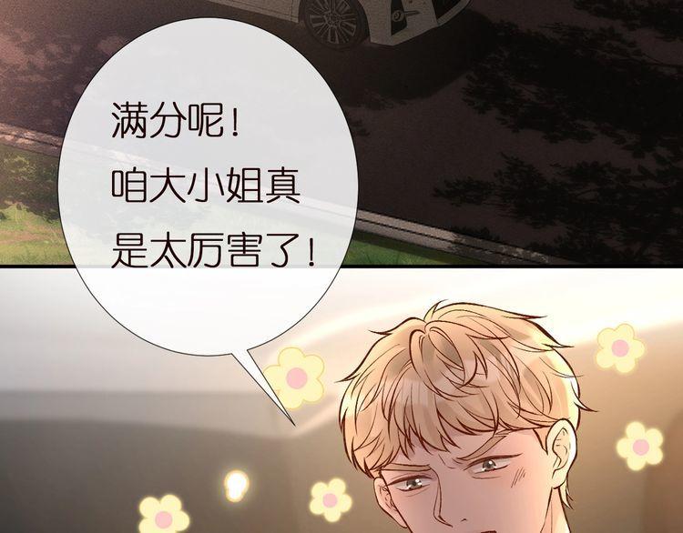 满级大佬翻车以后漫画免费下拉式漫画,第155 高考出分54图