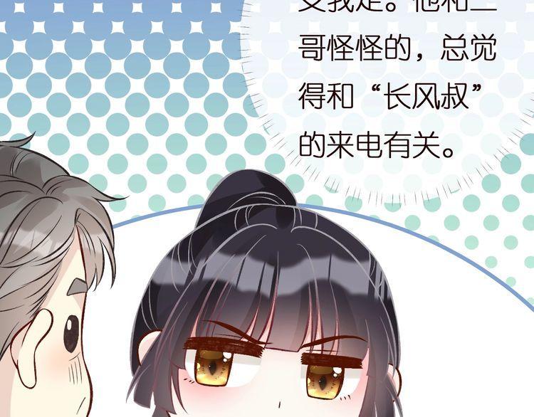 满级大佬翻车以后漫画免费下拉式漫画,第155 高考出分13图