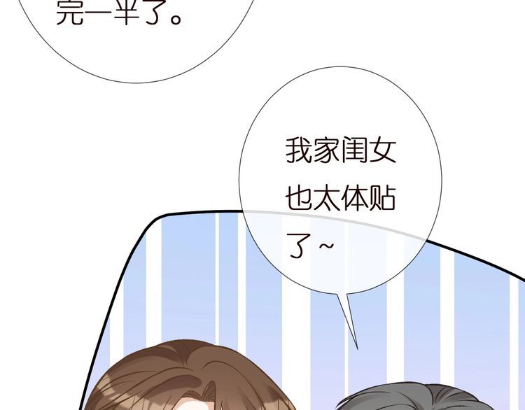 满级大佬翻车以后漫画免费下拉式漫画,第155 高考出分21图