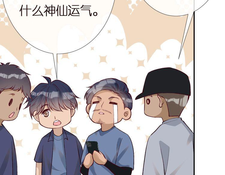 满级大佬翻车以后漫画免费下拉式漫画,第155 高考出分50图