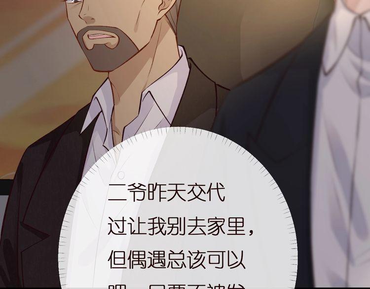 满级大佬翻车以后漫画免费下拉式漫画,第155 高考出分71图