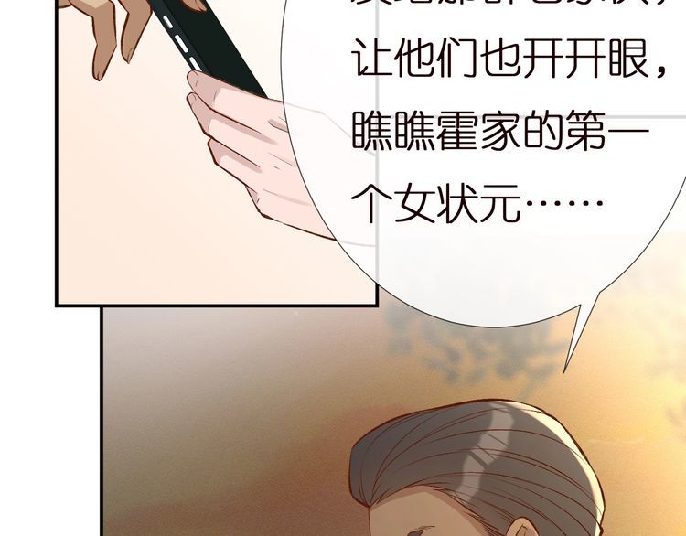 满级大佬翻车以后漫画免费下拉式漫画,第155 高考出分62图