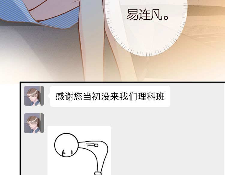 满级大佬翻车以后漫画免费下拉式漫画,第155 高考出分75图