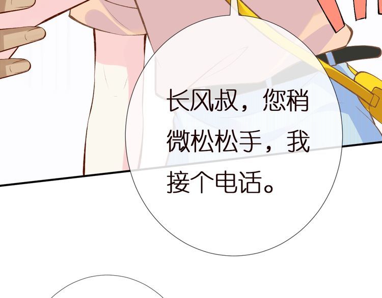 满级大佬翻车以后漫画免费下拉式阅读漫画,第156 大小姐的秘密74图