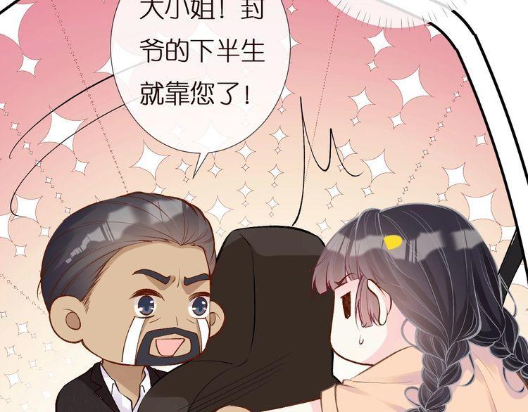 满级大佬翻车以后漫画免费下拉式漫画,第156 大小姐的秘密69图