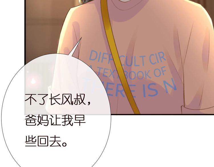 满级大佬翻车以后漫画免费下拉式阅读漫画,第156 大小姐的秘密10图