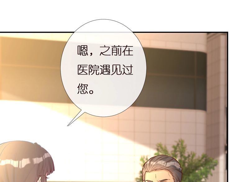 满级大佬翻车以后漫画免费下拉式阅读漫画,第156 大小姐的秘密5图