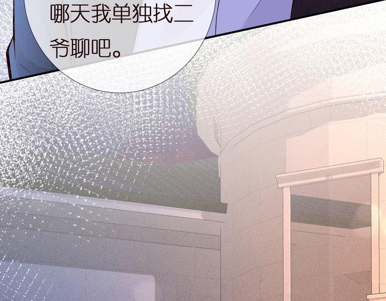 满级大佬翻车以后漫画免费下拉式漫画,第156 大小姐的秘密99图