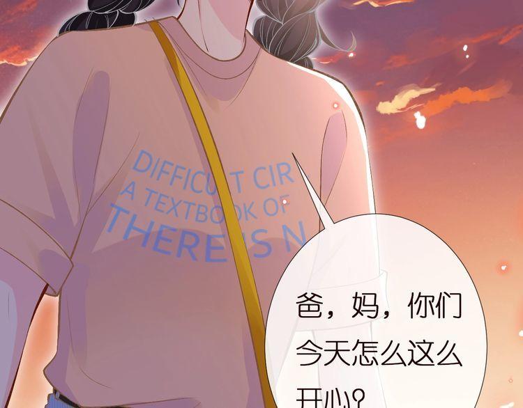 满级大佬翻车以后漫画免费下拉式漫画,第156 大小姐的秘密86图