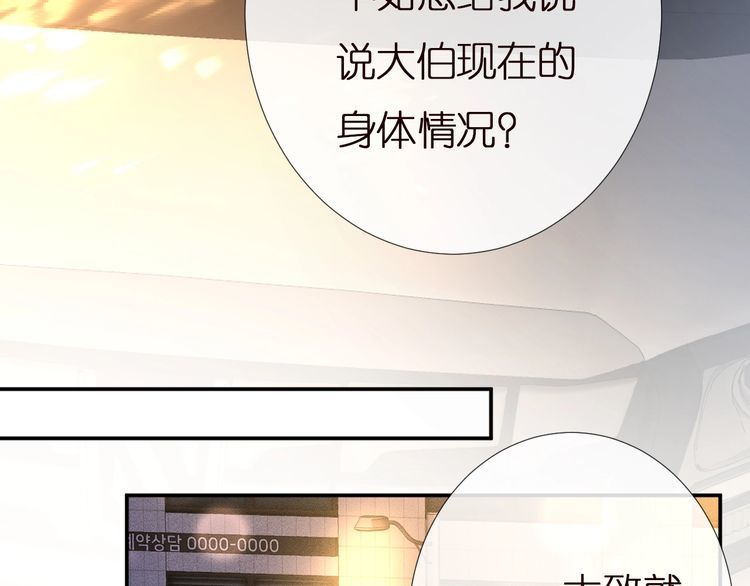 满级大佬翻车以后漫画免费下拉式阅读漫画,第156 大小姐的秘密43图