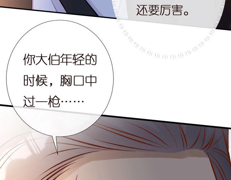 满级大佬翻车以后漫画免费下拉式漫画,第156 大小姐的秘密51图