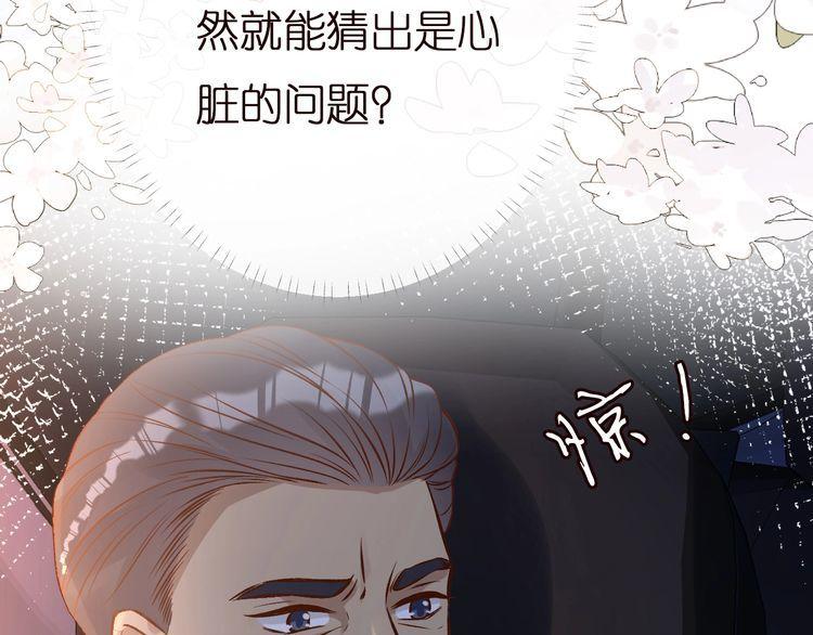 满级大佬翻车以后漫画免费下拉式阅读漫画,第156 大小姐的秘密49图