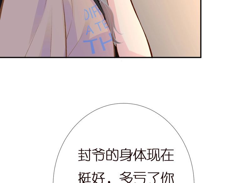 满级大佬翻车以后漫画免费下拉式阅读漫画,第156 大小姐的秘密28图