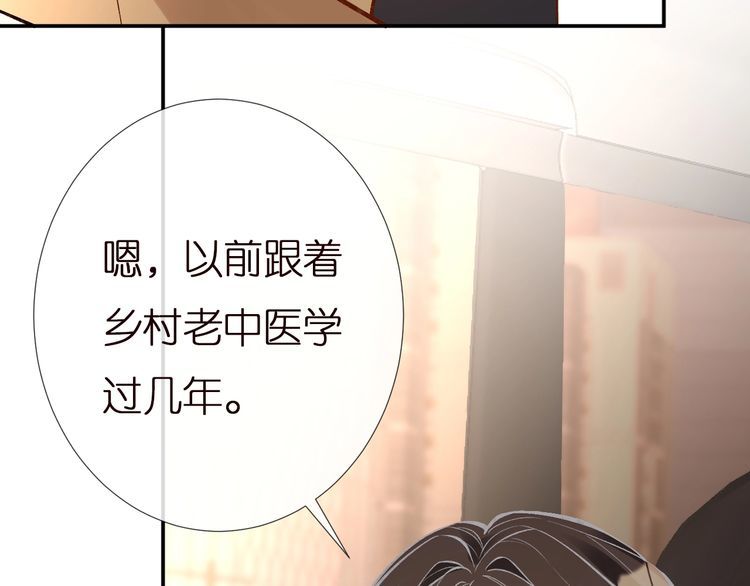 满级大佬翻车以后漫画免费下拉式漫画,第156 大小姐的秘密33图