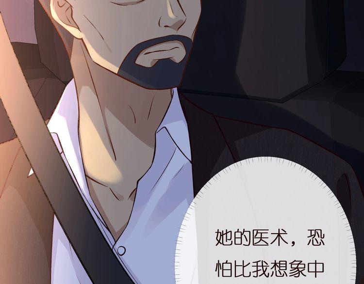 满级大佬翻车以后漫画免费下拉式漫画,第156 大小姐的秘密50图