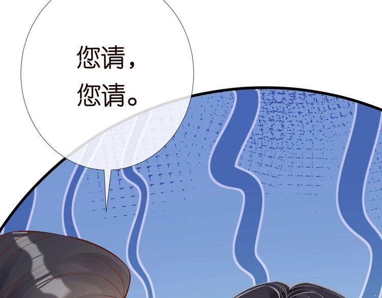 满级大佬翻车以后漫画免费下拉式阅读漫画,第156 大小姐的秘密75图