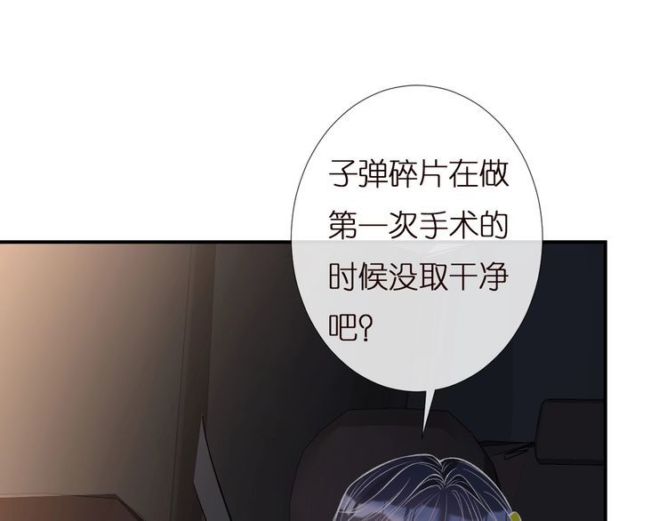 满级大佬翻车以后漫画免费下拉式漫画,第156 大小姐的秘密53图