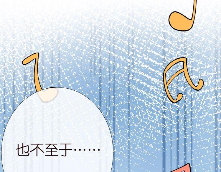 满级大佬翻车以后漫画免费下拉式漫画,第156 大小姐的秘密71图