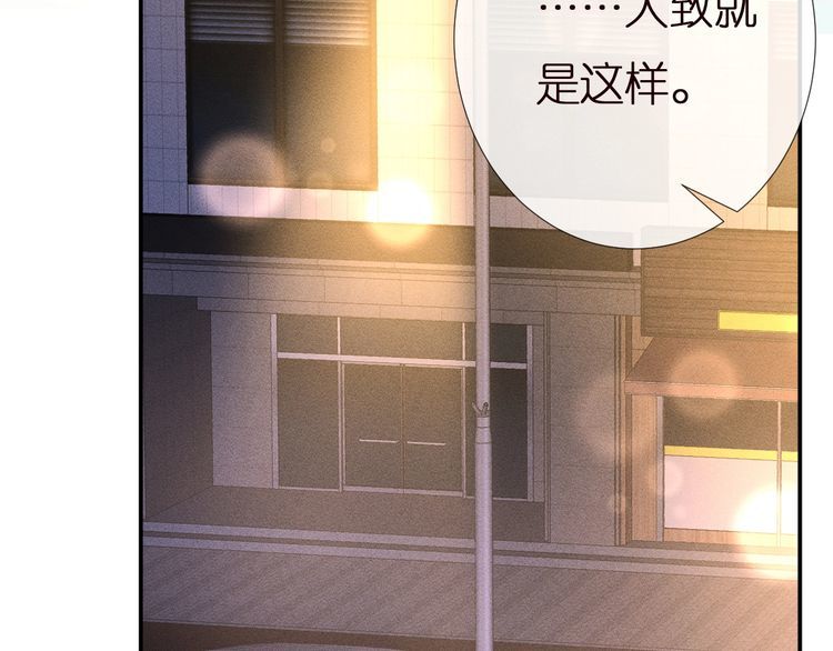 满级大佬翻车以后漫画免费下拉式漫画,第156 大小姐的秘密44图