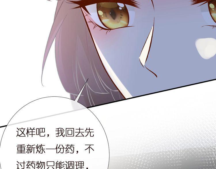 满级大佬翻车以后漫画免费下拉式漫画,第156 大小姐的秘密64图