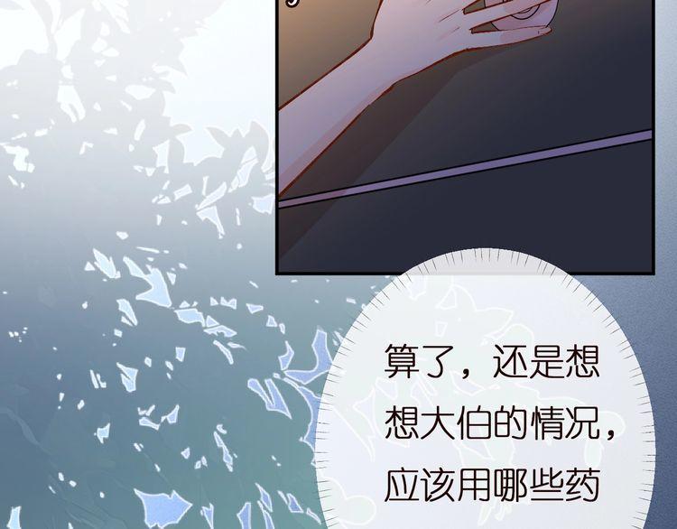 满级大佬翻车以后在线免费观看漫画,第157 高考状元不想应酬49图