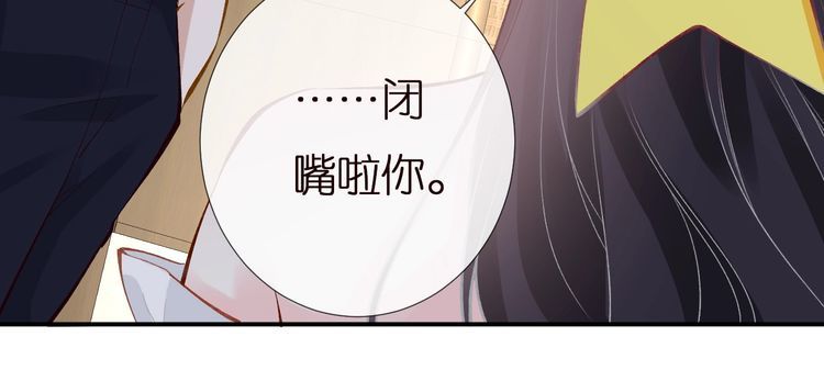 这条咸鱼她是满级大佬漫画,第157 高考状元不想应酬87图