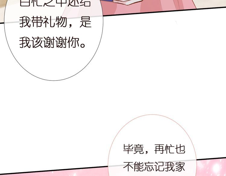 这条咸鱼她是满级大佬漫画,第157 高考状元不想应酬79图