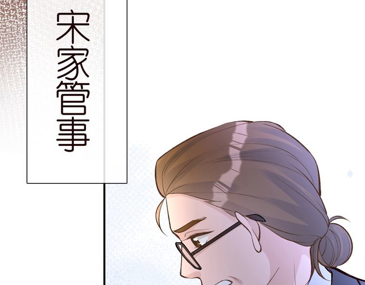 这条咸鱼她是满级大佬漫画,第157 高考状元不想应酬97图