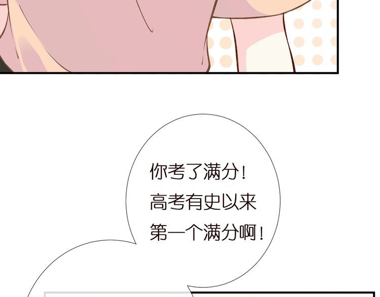 满级大佬翻车以后免费漫画奇漫屋漫画,第157 高考状元不想应酬9图