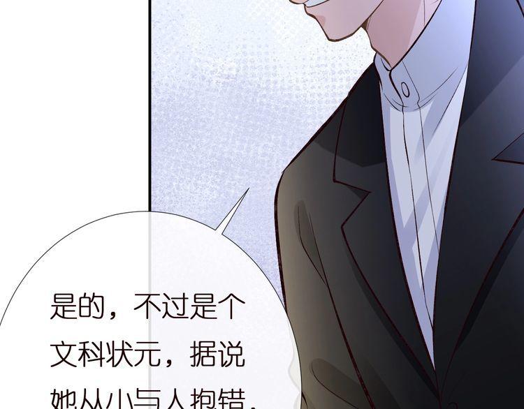 这条咸鱼她是满级大佬漫画,第157 高考状元不想应酬98图