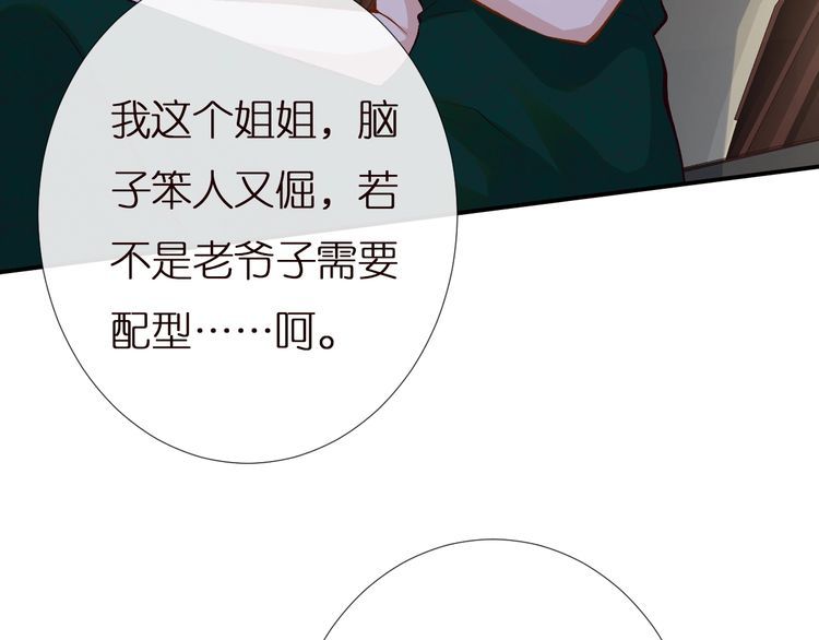 满级大佬翻车以后在线免费观看漫画,第157 高考状元不想应酬101图